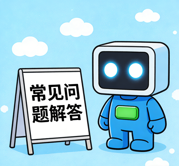 青岛新航平台常见问题